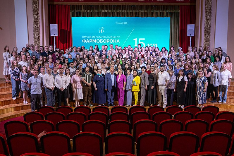 Коллектив ООО НИЦ «ФАРМОБОРОНА» отметил 15-летний юбилей и День фармацевтического работника Коллектив ООО НИЦ «ФАРМОБОРОНА» отметил 15-летний юбилей и День фармацевтического работника