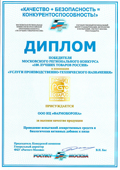 Качество + Безопасность = Конкурентоспособность