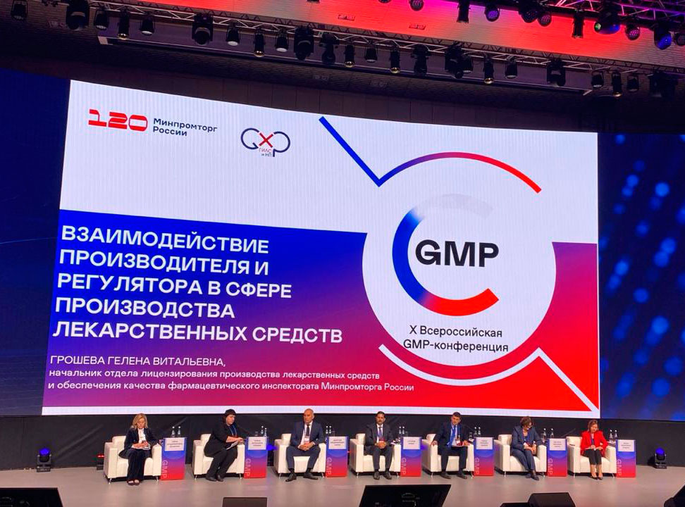 Делегация ООО НИЦ ФАРМОБОРОНА посетила X Всероссийскую GMP-Конференцию, которая проходила с 15 по 17 сентября 2025 года Делегация ООО НИЦ ФАРМОБОРОНА посетила X Всероссийскую GMP-Конференцию, которая проходила с 15 по 17 сентября 2025 года